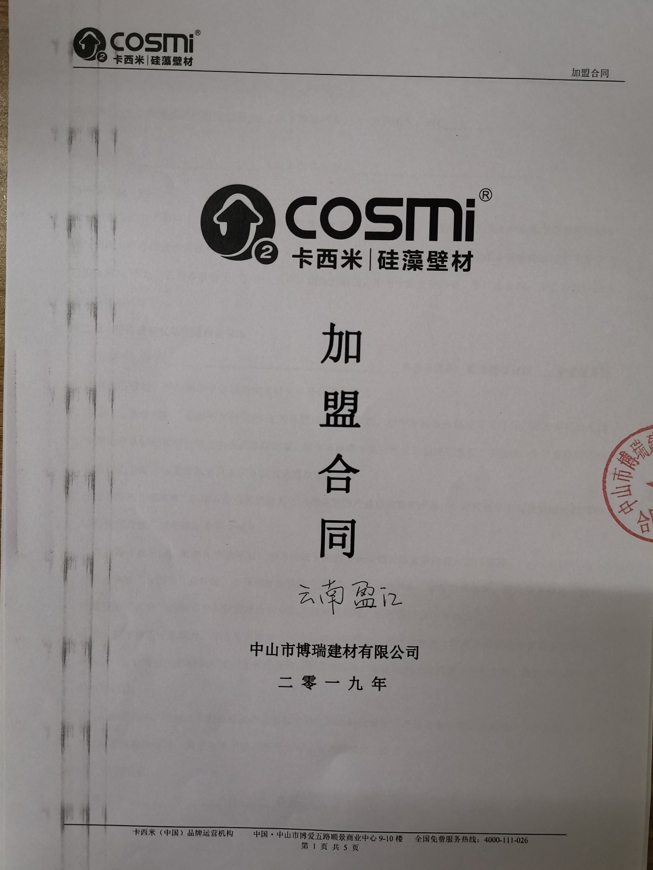 1573179855255298.jpg 1573179855255298.jpg